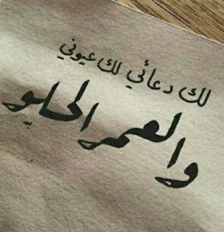 لك عيوني