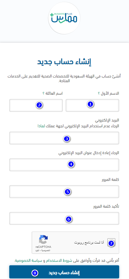 التسجيل في ممارس بلس