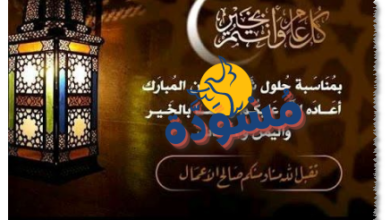 تهنئة رمضان مبارك