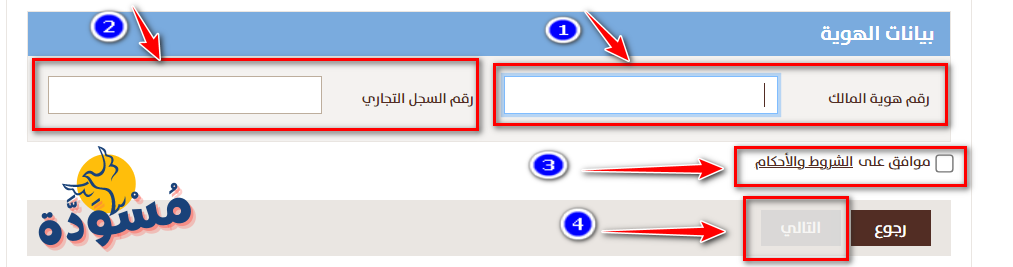 البيانات المطلوبة لفتح حساب شركات