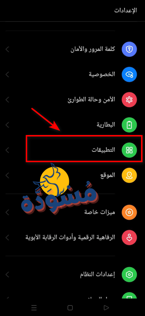 اختر التطبيقات