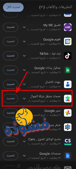 حدث التطبيق